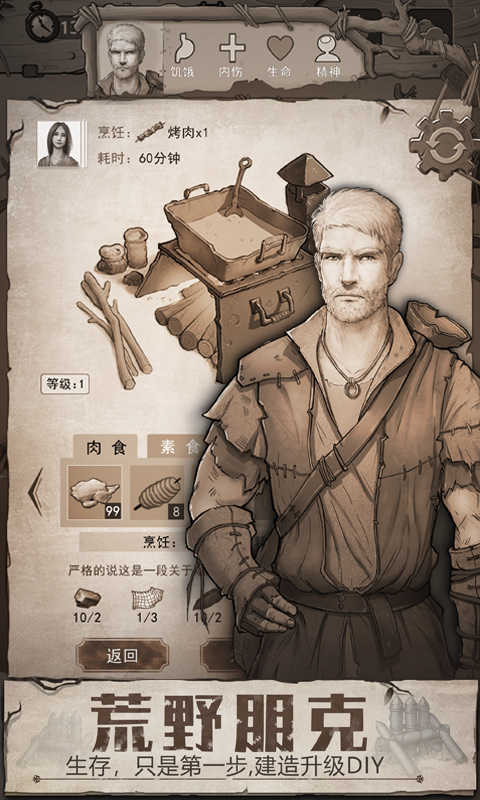 荒野日记孤岛破解版无限贝壳 v1.8.5.0