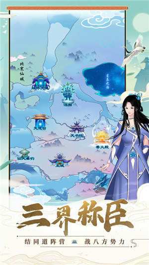 剑开仙门解锁版下载截图1