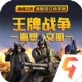 王牌战争重塑文明游戏
