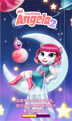 我的安吉拉2破解版 v2.0.0.474