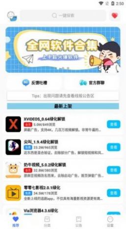 搜软资源盒子app手机版  v4.4.3