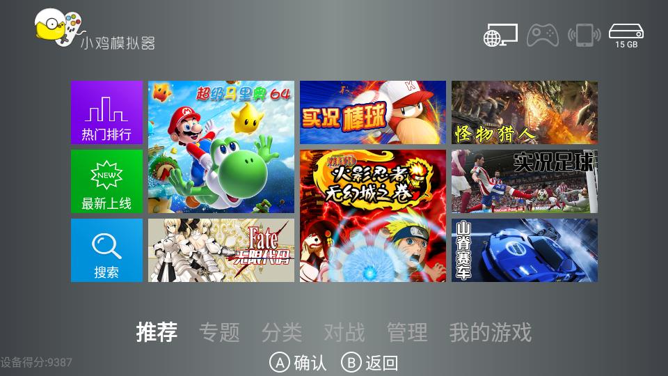 小鸡模拟器1.1.8tv版本 v1.1.8