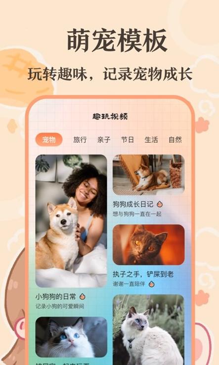 趣味猫语翻译器 v3.0.6
