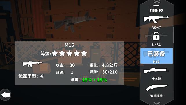 枪手丧尸幸存者无限金币版免费枪无限血量