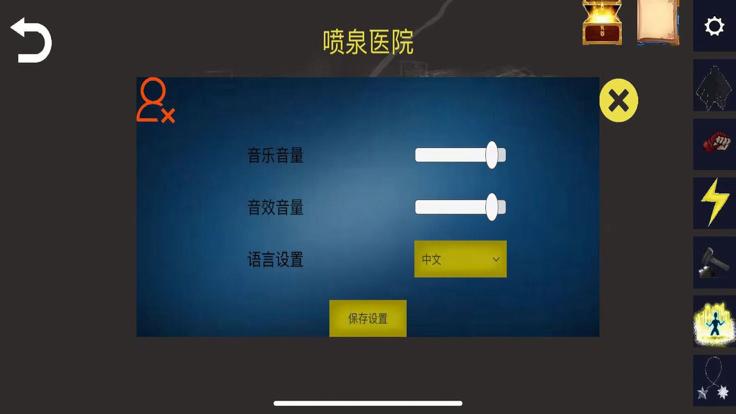 诡异调查团手游  v1.0.2