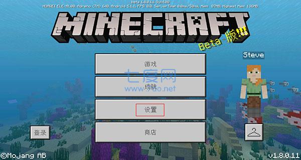 minecraft java版 2.3.15.209567