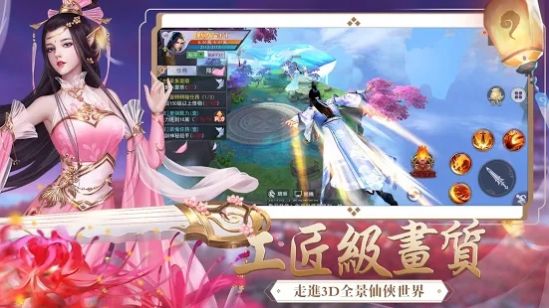 花千骨之青丘上神手游官方版  v3.5.2