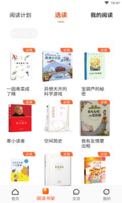 卓越读APP最新版图片1