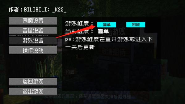 植物大战僵尸MC版