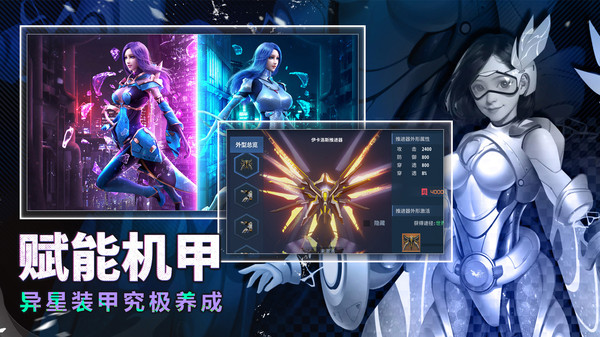 赛博幻想异星文明手游官方版  v4.0.2