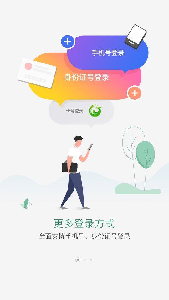 国珍在线 v2.7.6 