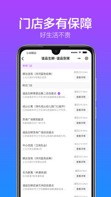 谊品到家app下载官方最新版 截图0