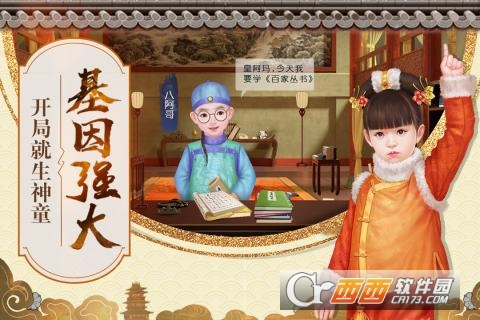 今天宠幸谁手游 1.1.6 安卓版