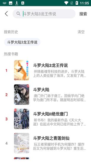 吾阅小说  v2.0.6