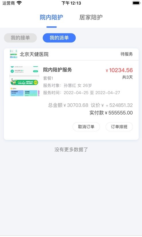 星护云  v3.0.0