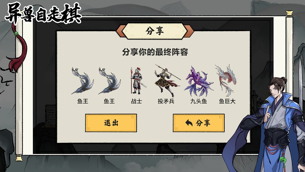 异兽自走棋抖音小游戏  V 1.0.3