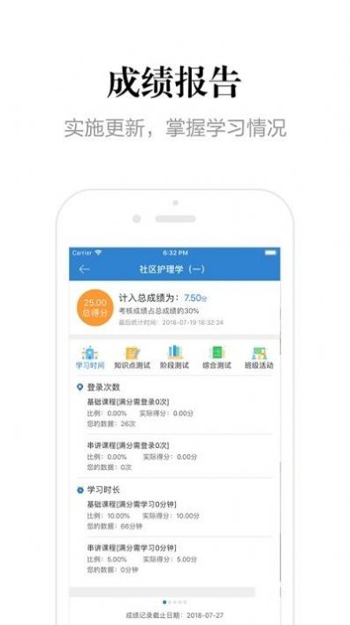 贵州网院手机app最新版  v4.2.4