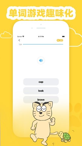 适趣英语 v1.5.19