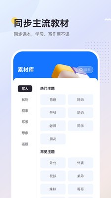 AI乐写作  V 1.0.3