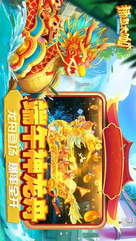 捕鱼大咖26版本官方版