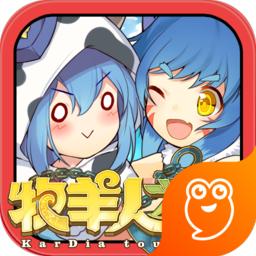 牧羊人之心九游版