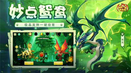 我有一座育龙岛手游最新版 v5.0.2