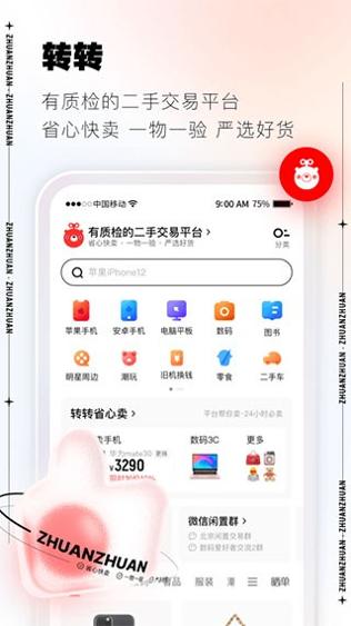 转转上号器 v10.8