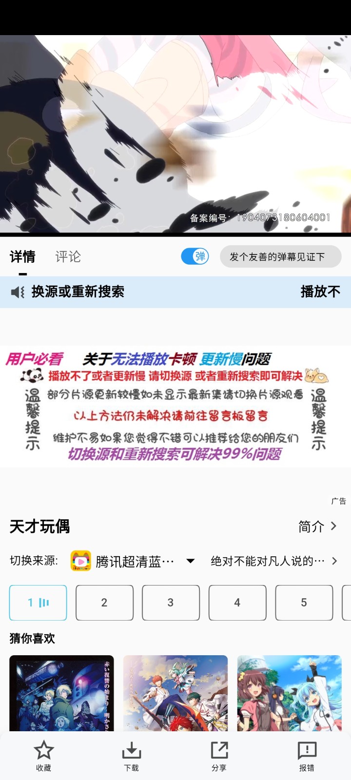 次元城动漫最新版  v3.0.6