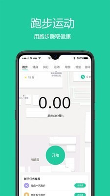 乐享运动截图2
