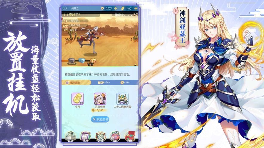 放置战姬夏日版人物图片全完整版图片1