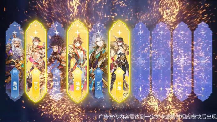 真三国无双传截图1