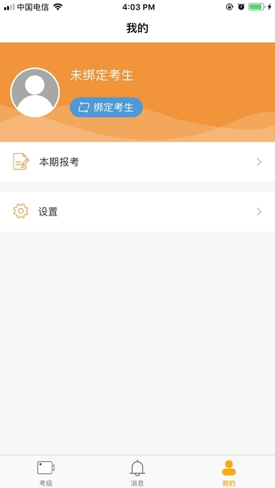 上海美术考级 版本:1