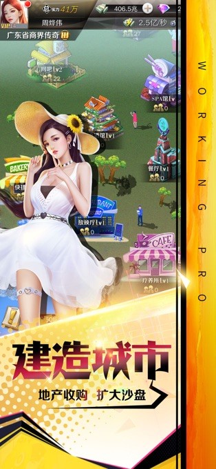 打工高手  v1.0.1