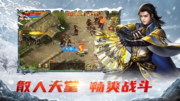 冰雪复古散人天堂  v1.2