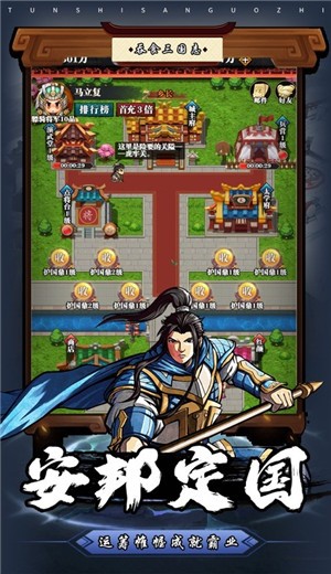 吞食三国志  v1.0