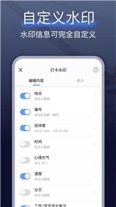 编辑水印打卡相机  v1.1.1