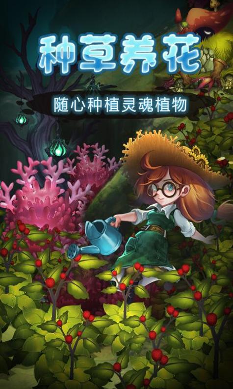 灵魂岛无限资源版 v1.0.3.13