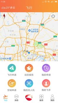 e飞服务 v3.1.5