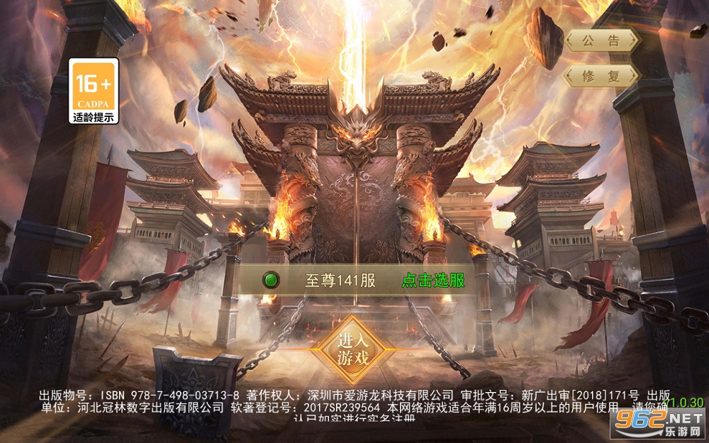 王者之战BT单职业 装备回收 v1.5.4