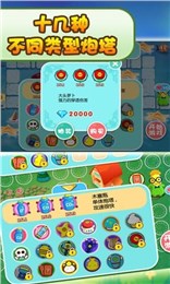 萌萌的塔防 v1.0 安卓版