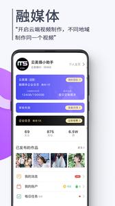云美摄截图2