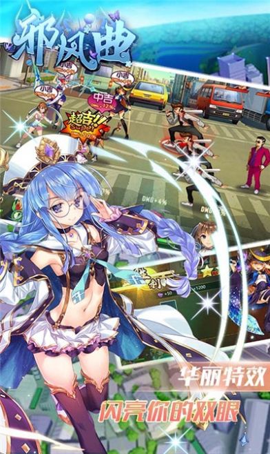 邪风曲送百万战姬福利版手游图片2