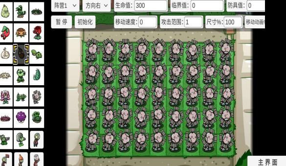 pvz_bt宅宅萝卜下载0.55.2最新版本2021图片1