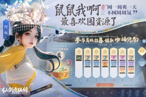 新仙剑奇侠传之挥剑问情 v2.0.0.1