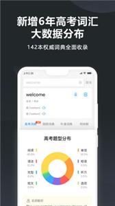 金山词霸  v11.4.7