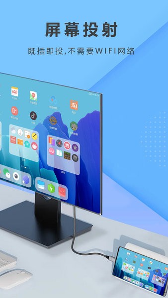 都玩投屏 v4.0