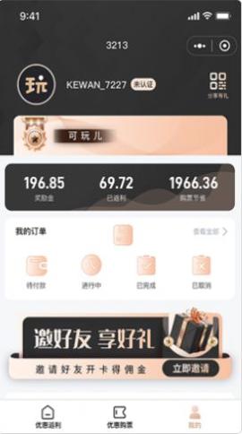 可玩儿截图0