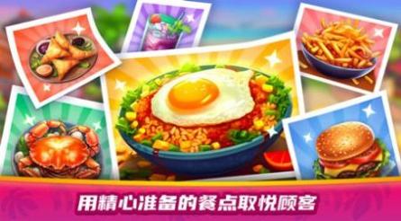 美食餐厅大赛中文版 v3.0.5