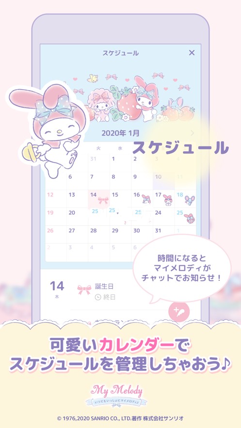 mymelody中文版  v1.3.1