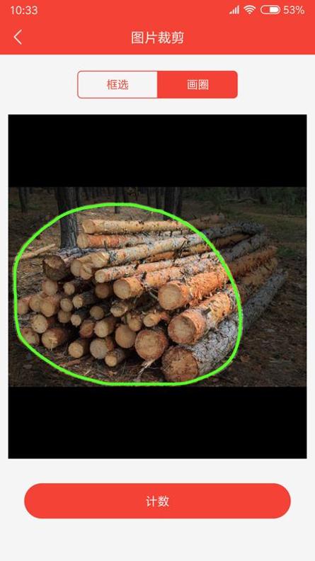 帮你数木头 v1.0